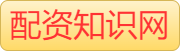 低息炒股配资公司_正规炒股配资_炒股平台杠杆